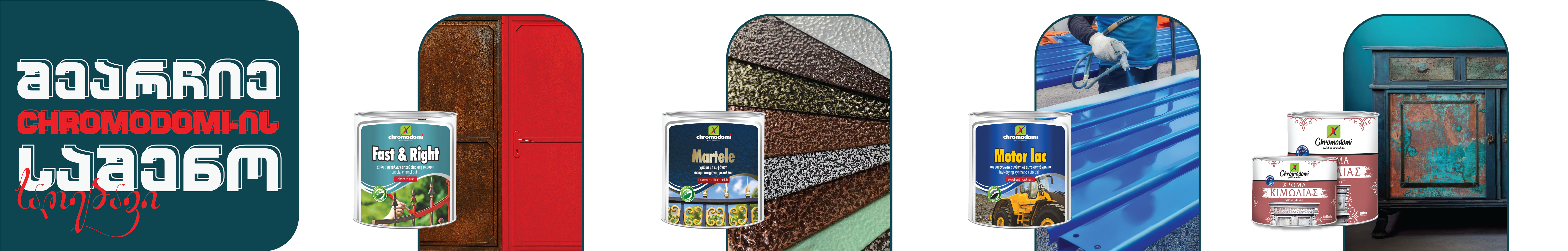 ლაქ-საღებავები