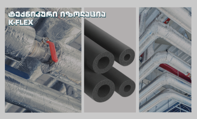 ტექნიკური იზოლაცია K-FLEX