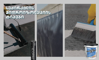 საძირკვლის ჰიდროიზოლაციის ძირითადი ტიპები
