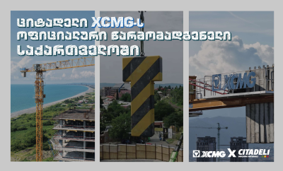 ციტადელი XCMG-ს ოფიციალური  წარმომადგენელი საქართველოში