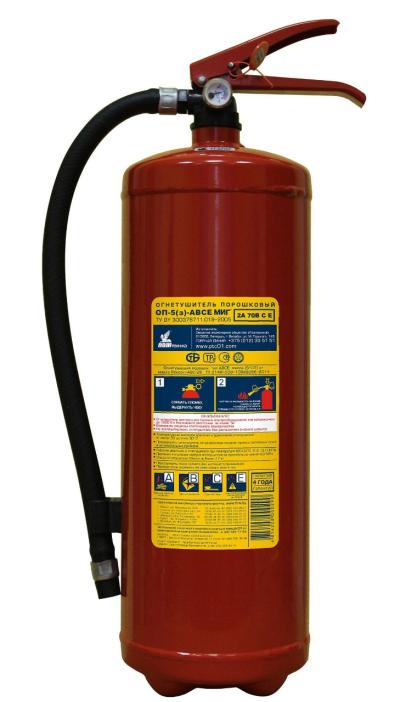 Powder Fire Extinguisher 5